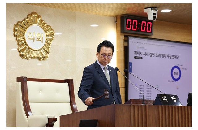 평택시의회, 제256회 제1차 정례회 제2차 본회의 폐…