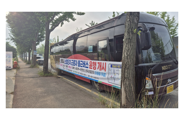 평택시 산업단지 출퇴근길이 편안해집니다