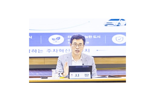 평택형 주차혁신 종합계획’ 발표