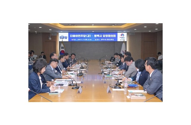 홍기원 국회의원, 평택시와 당정협의회