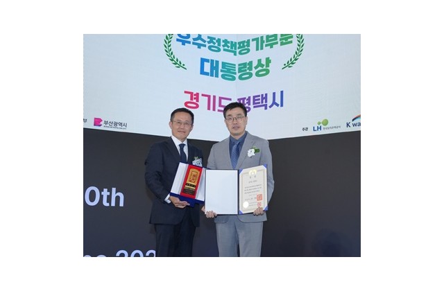 평택시, 2026 대한민국 도시대상 대통령상 수상