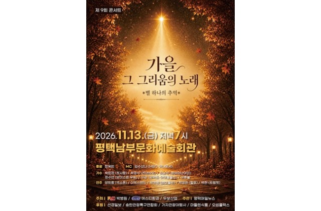 6070세대의 심장을 적실 가을 밤의 대향연