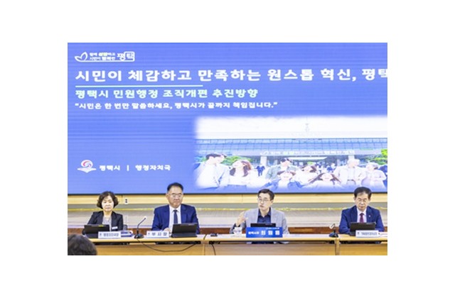 민원 뺑뺑이’ 없앤다 …원스톱 민원행정 추진